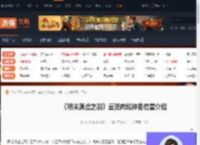 明末渊虚之羽云顶内城神龛在哪-云顶内城神龛位置介绍-游侠网
