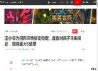 汪小菲为何回应情绪变稳定，透露对孩子未来规划，很尊重大S意愿|大s|玥玥|小梅|正面照_网易订阅