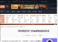 明末渊虚之羽大斧霸体吸血流玩法介绍-游侠网