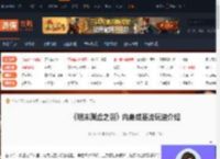 明末渊虚之羽肉身成圣流怎么玩-肉身成圣流玩法介绍-游侠网