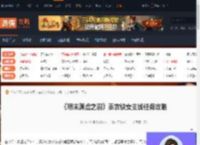 明末渊虚之羽素衣侠女支线任务怎么做-游侠网