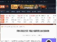 明末渊虚之羽陶罐小童哥哥支线任务怎么做-游侠网