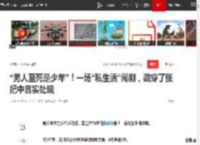 “男人至死是少年”！一场“私生活”闹剧，戳穿了张纪中真实处境|孽缘|杜星霖|樊馨蔓|那个年代_网易订阅
