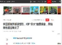 李亚鹏做梦都没想到，8岁“养大”的窦靖童，开始帮他渡过难关了|王菲|李嫣|谢霆锋_网易订阅
