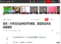 噩耗！29岁演员金钟硕猝死离世，姐姐辟谣并非跳楼自杀_网易订阅