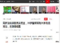 同样演仙侠剧高冷男主，28岁曾舜晞和29岁肖战对比，差别很明显|时影|吴邪_网易订阅