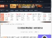 艾尔登法环黑夜君临怎么快速升级-快速升级办法-游侠网