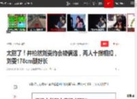 太甜了！井柏然刘雯约会被偶遇，两人十指相扣，刘雯178cm腿好长|甜蜜|杨丞琳|女明星|刘雯(模特)_网易订阅