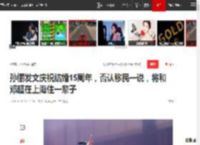孙俪发文庆祝结婚15周年，否认移民一说，将和邓超在上海住一辈子|婚变|娱乐圈|上海市|新恋情_网易订阅