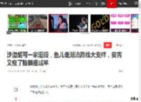 沙溢胡可一家逛街，鱼儿走潮流路线大变样，安吉又瘦了胳膊细成竿|白皙|娱乐圈|爸爸去哪儿|胡可(演员)_网易订阅