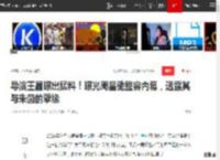 导演王晶曝出猛料！曝光周星驰整容内幕，透露其与朱茵的孽缘|罗慧娟_网易订阅