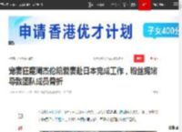 宠妻狂魔周杰伦陪爱妻赴日本完成工作，粉丝拥堵导致团队成员骨折|昆凌|山下智久|综艺节目_网易订阅