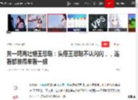 黄一鸣再吐槽王思聪：头疼王思聪不认闪闪，，连看都懒得来看一眼|网红|直播间|王健林_网易订阅