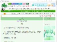 《鉴魂》山月春石　^第81章^ 最新更新:2025-06-08 18:50:29 晋江文学城