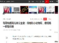 马筱梅把玥儿当公主宠：带她和小动物玩，像妈妈一样陪伴她|大s|小梅|汪小菲|小玥儿_网易订阅
