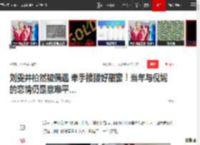 刘雯井柏然被偶遇 牵手搂腰好甜蜜！当年与倪妮的恋情仍是意难平…|娱乐圈|女明星|刘雯(模特)_网易订阅