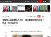 懒懒坐王思聪的私人飞机，谁注意她背后的沙发？网友：你才22岁啊|慎婕|头等舱_网易订阅