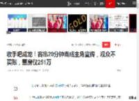 收手吧成龙！客串20分钟当成主角宣传，观众不买账，票房仅251万|好莱坞|功夫梦|周星驰|动作片|水饺皇后_网易订阅