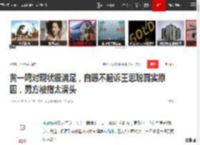 黄一鸣对现状很满足，自曝不起诉王思聪真实原因，男方被指太滑头|疯狂|直播间|王健林_网易订阅