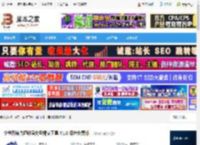 318万5007批量提交工具 少爷百度普通收录批量提交工具 V1.0 绿色免费版 下载-脚本之家