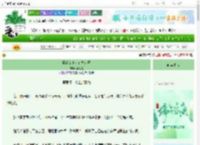 《恶役女巫会有善终吗》木客鬼　^第3章^ 最新更新:2025-06-09 08:13:09 晋江文学城
