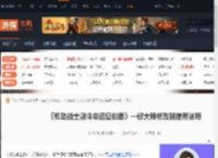 机动战士激斗命运复刻版一修大师修改器使用说明-游侠网