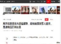 周杰伦眼袋变大颜值骤跌，疑病痛复发惹人担忧，昆凌艳压日韩女星|金高银|演唱会_网易订阅