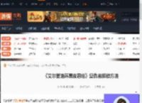 艾尔登法环黑夜君临复仇者怎么解锁-复仇者解锁方法-游侠网