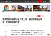 杨子回归家庭开始送儿子上学，安迪课程排的很满，已经开始学托福|雅思|黄圣依|霍思燕|安迪(艺人)|杨子(乒乓球运动员)_网易订阅
