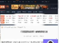 马里奥赛车世界全角色怎么解锁-全角色解锁方法-游侠网