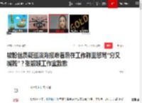 被粉丝质疑巡演海报难看后在工作群里怒骂“穷又嘴贱”？张靓颖工作室致歉|不换|演唱会_网易订阅