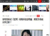 苏有朋面试《左耳》竟刷掉这些明星，杨紫为何成众矢之的？|演员|胡歌|墨雨云|左耳(电影)_网易订阅