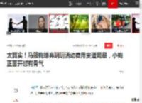 太真实！马筱梅嫌弃玥玥活动费用贵遭网暴，小梅正面开怼有骨气|大s|汪小菲_网易订阅