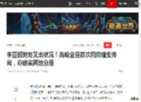 李亚鹏财务又出状况！海哈金喜首次回应婚变传闻，称确实两地分居|美娇妻|三月兔(爱丽丝梦游仙境)_网易订阅