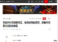 刘雯井柏然被曝领证，他俩感情的真相，都藏在刘雯北京的新房里|走秀|秀场|井宝|北京市|井柏然刘雯|刘雯(模特)_网易订阅