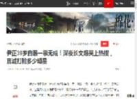 尹正39岁自曝一事无成！深夜长文爆哭上热搜，真诚打脸多少明星|沈腾|王宝强|娱乐圈|星光大赏_网易订阅