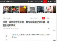孙俪：成名背后有辛酸，如今家庭事业双丰收，却因女儿引争议|邓超|郝蕾|黄渤|黄磊|娱乐圈|何润东_网易订阅
