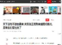 天下没有不散的宴席,黄景瑜王雨馨离婚真相曝光,原来我们冤枉他了|家暴|劈腿|恋爱|娱乐圈|新恋情_网易订阅