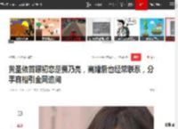 黄圣依首曝初恋是贾乃亮，离婚后也经常联系，分手真相引全网追问|李艾|杨子|李小璐|周星驰_网易订阅