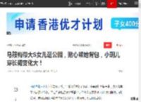 马筱梅带大S女儿逛公园，贴心帮她背包，小玥儿穿长裙变化大！|大s|小s|汪小菲|正面照_网易订阅