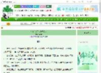 《夺舍后成了修真界公敌》清光长　^第3章^ 最新更新:2025-06-11 05:20:00 晋江文学城