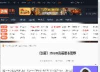 剑星steam买哪个版本-剑星steam购买版本推荐-游侠网