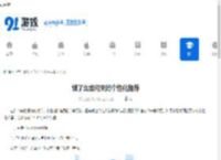 饿了么如何关闭个性化推荐-饿了么怎样关掉个性化推荐 - 91手游网