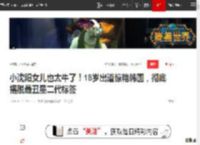 小沈阳女儿也太牛了！18岁出道惊艳韩国，彻底摆脱最丑星二代标签|沈春阳|娱乐圈|综艺节目_网易订阅