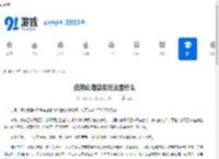此间山海染发玩法是什么-此间山海如何玩染发 - 91手游网