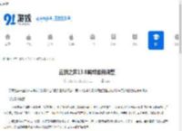 云顶之弈13.8羁绊如何调整-云顶之弈13.8羁绊调整详情 - 91手游网