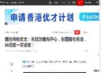 藏海传收官文：肖战为藏海开心，张国强夸肖战，钟汉良一字没发！|白冰|郑晓龙_网易订阅