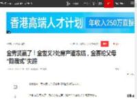 金秀贤赢了！金世义2处房产遭冻结，金赛纶父母“隐藏式”失踪|约达|恋爱|金秀贤(男演员)_网易订阅