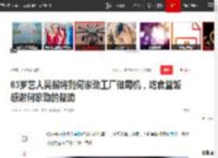 63岁艺人吴毅将到何家劲工厂做司机，吃食堂饭感谢何家劲的帮助|亚视|苑琼丹_网易订阅