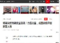 杨幂突然高调官宣喜讯！力压众星，成国家级开创封面人物|旗袍|童星|刘亦菲|赵丽颖|电视剧品质盛典_网易订阅